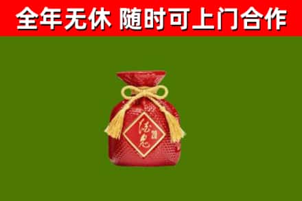 掇刀区烟酒回收酒鬼酒.jpg