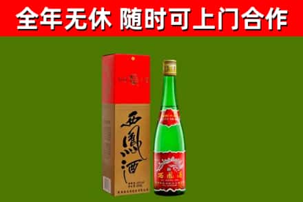 掇刀区烟酒回收西凤酒绿瓶.jpg